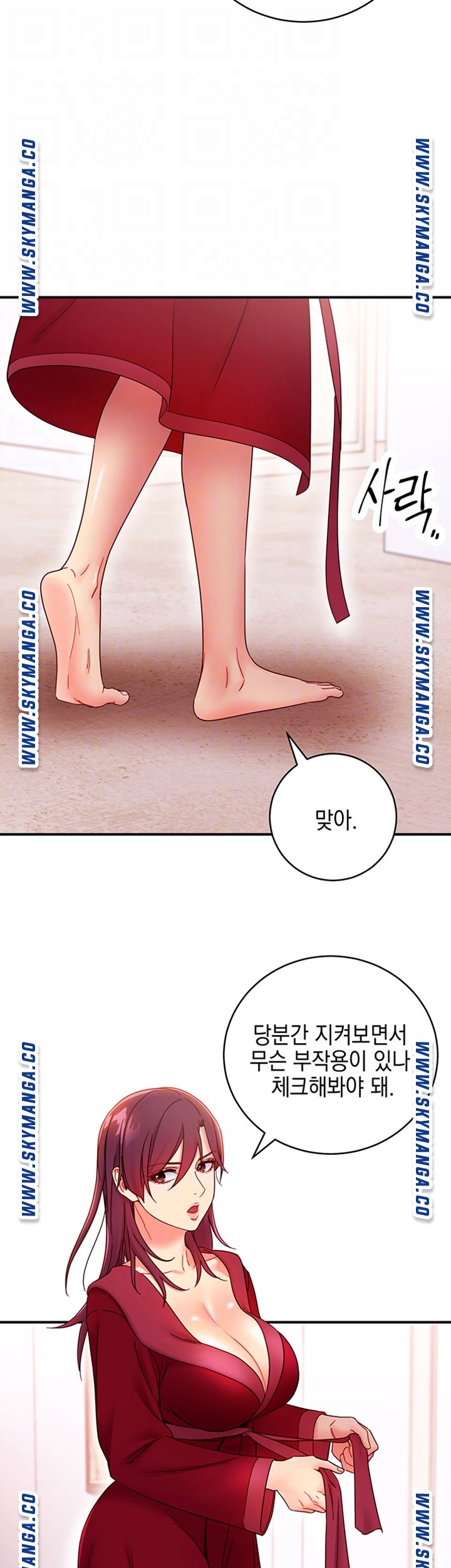 Stepmother’s Friends Raw Chapter 66 Page 6