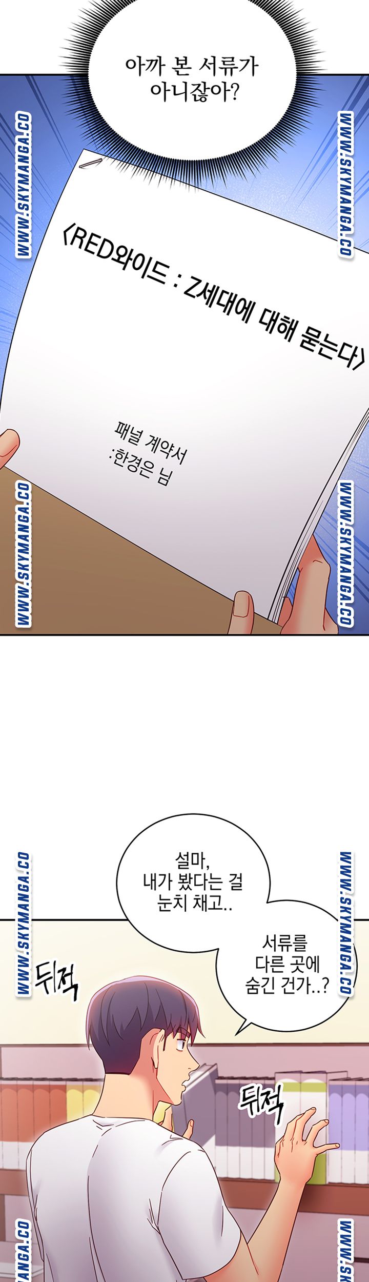 Stepmother’s Friends Raw Chapter 67 Page 13