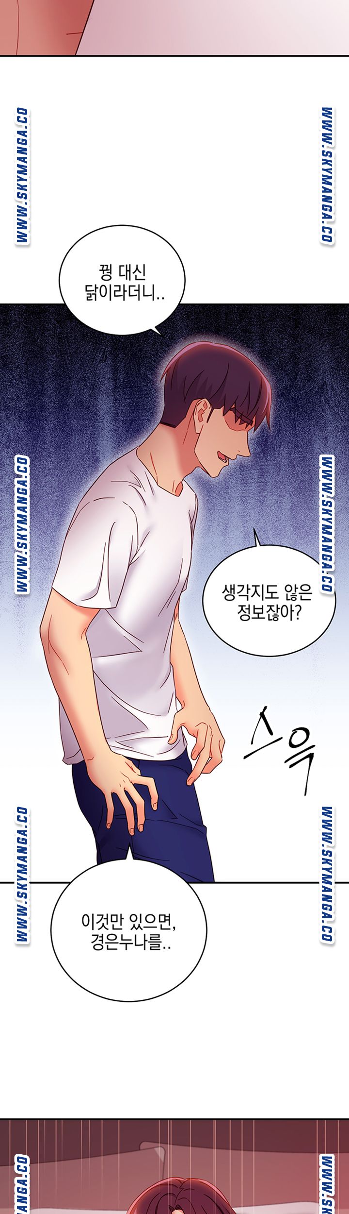 Stepmother’s Friends Raw Chapter 67 Page 16