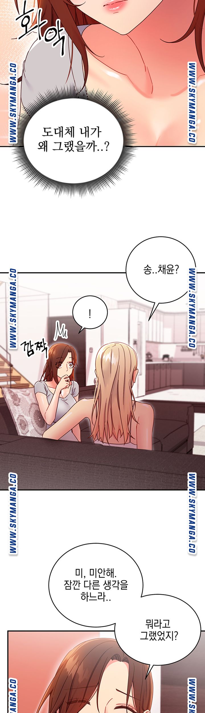 Stepmother’s Friends Raw Chapter 67 Page 23
