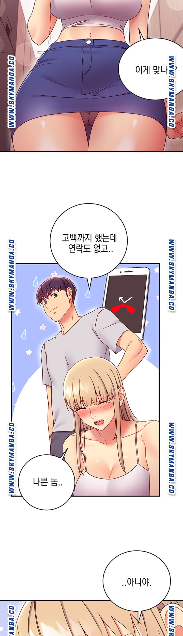 Stepmother’s Friends Raw Chapter 67 Page 27