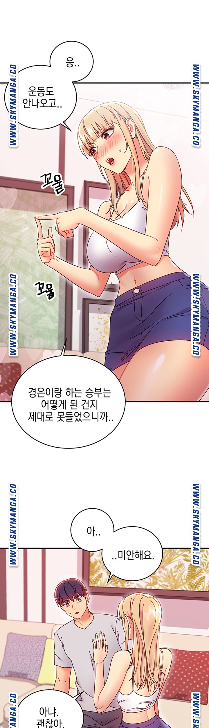 Stepmother’s Friends Raw Chapter 67 Page 34