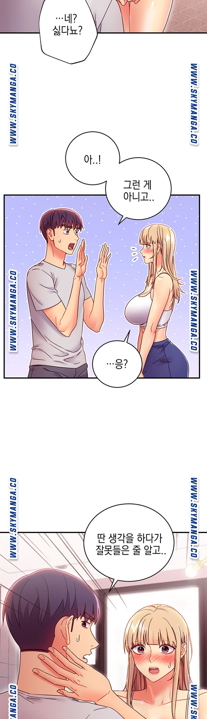 Stepmother’s Friends Raw Chapter 67 Page 42