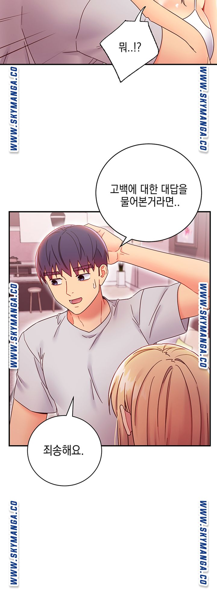 Stepmother’s Friends Raw Chapter 67 Page 43