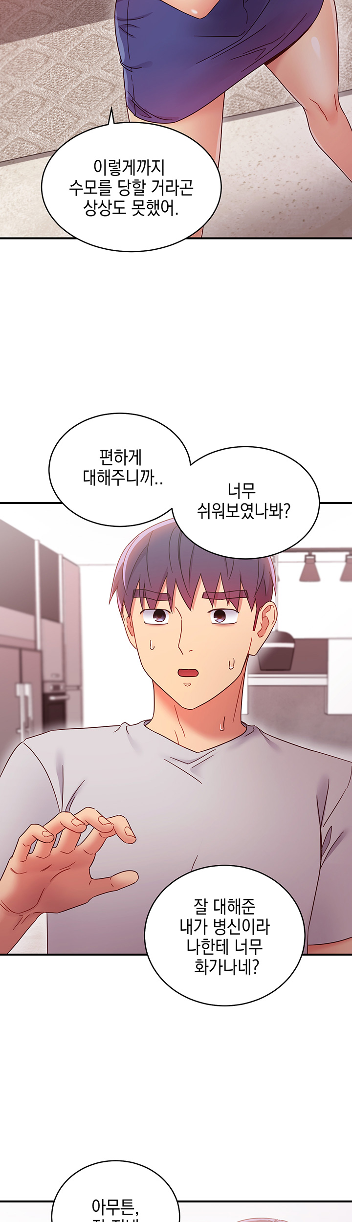 Stepmother’s Friends Raw Chapter 68 Page 10