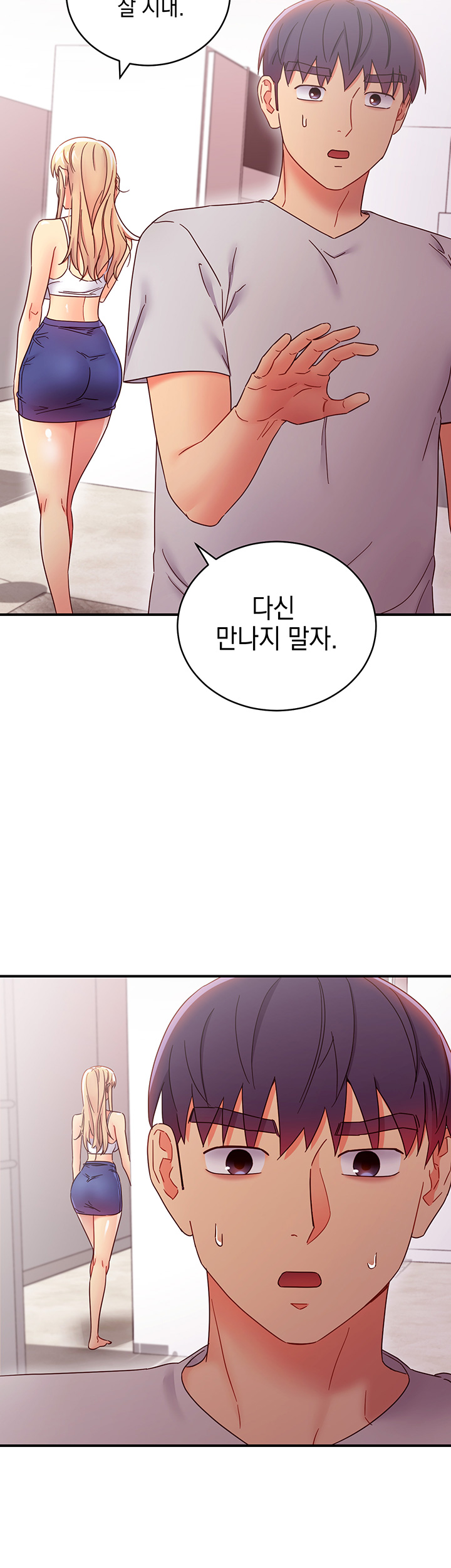 Stepmother’s Friends Raw Chapter 68 Page 11