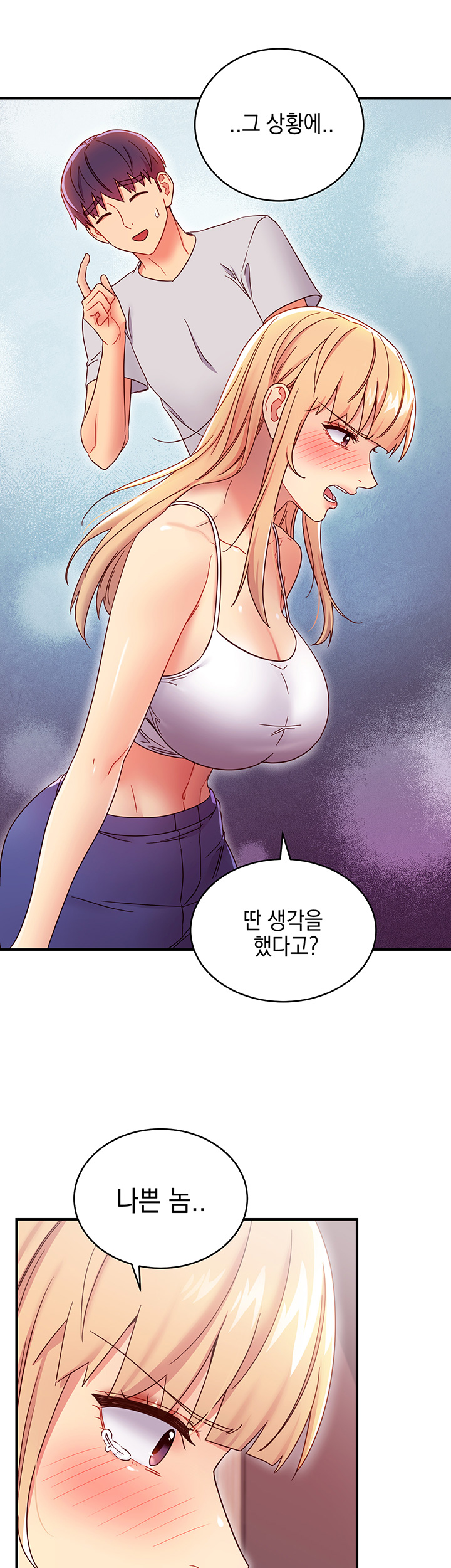 Stepmother’s Friends Raw Chapter 68 Page 13