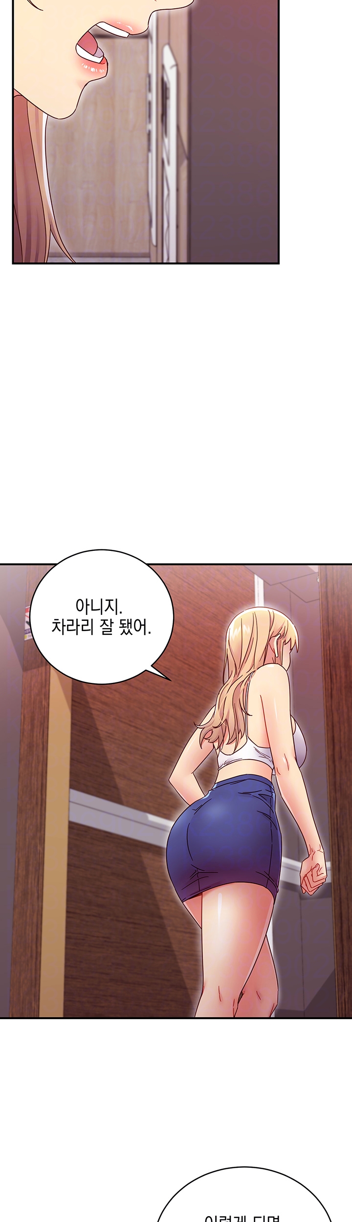 Stepmother’s Friends Raw Chapter 68 Page 14