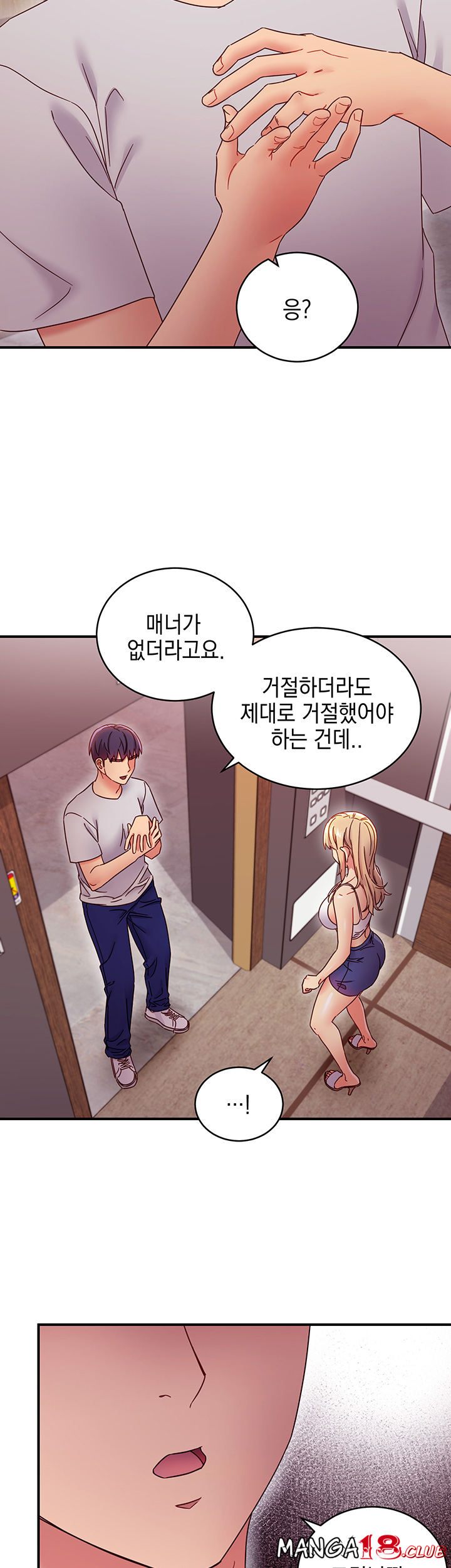 Stepmother’s Friends Raw Chapter 68 Page 18