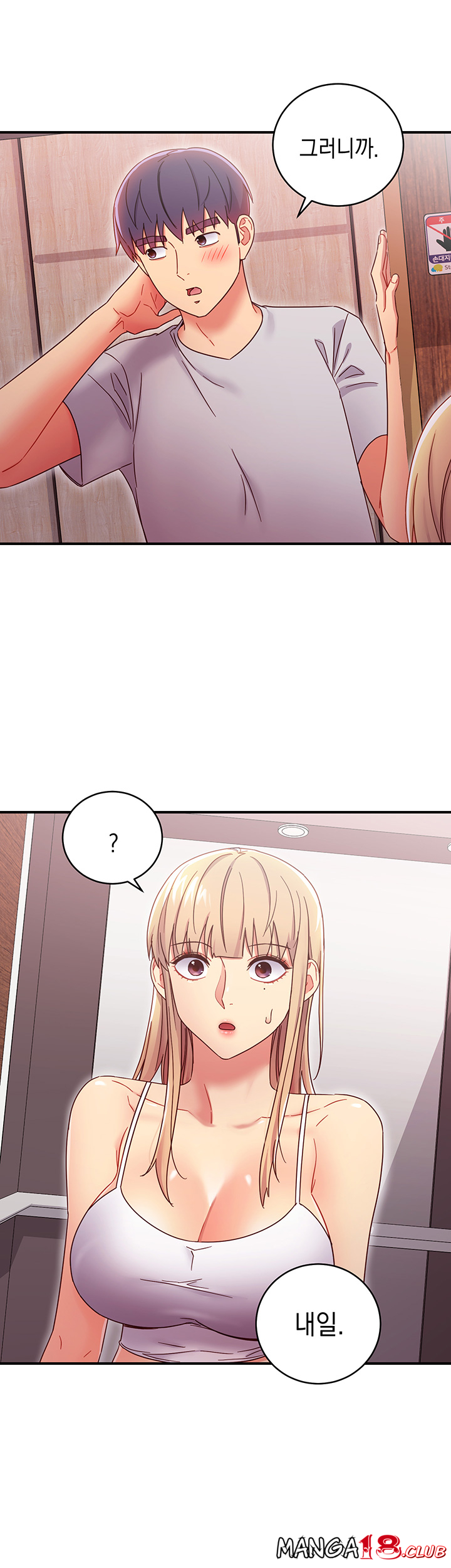 Stepmother’s Friends Raw Chapter 68 Page 21