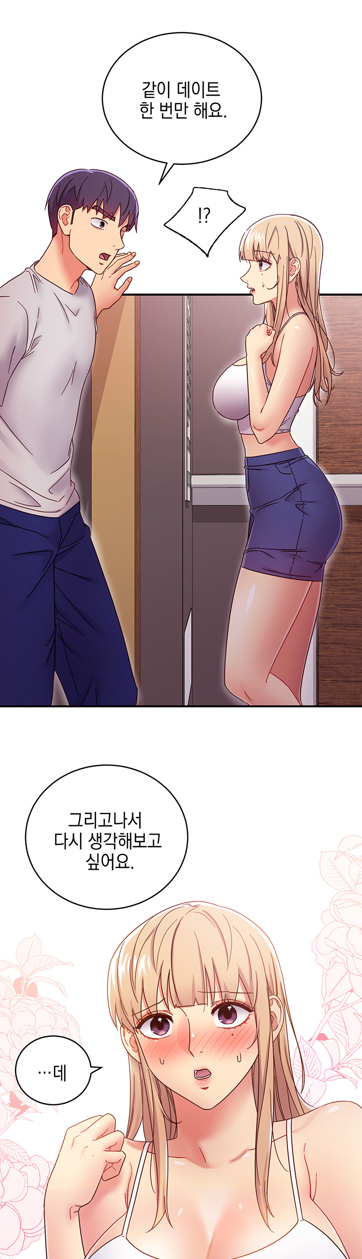 Stepmother’s Friends Raw Chapter 68 Page 22