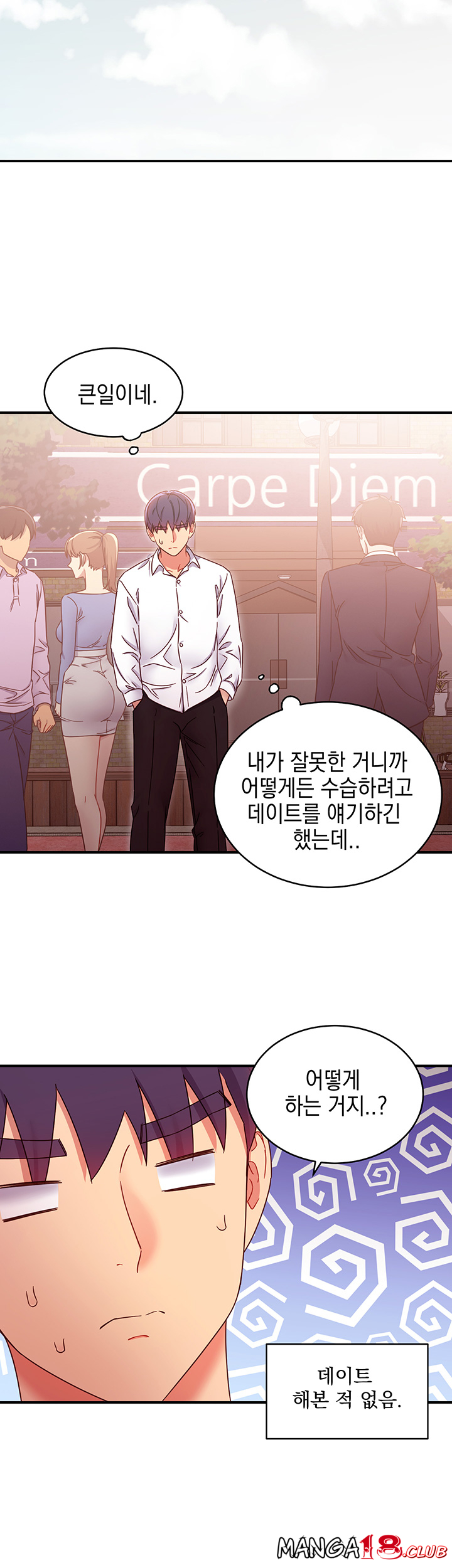 Stepmother’s Friends Raw Chapter 68 Page 24