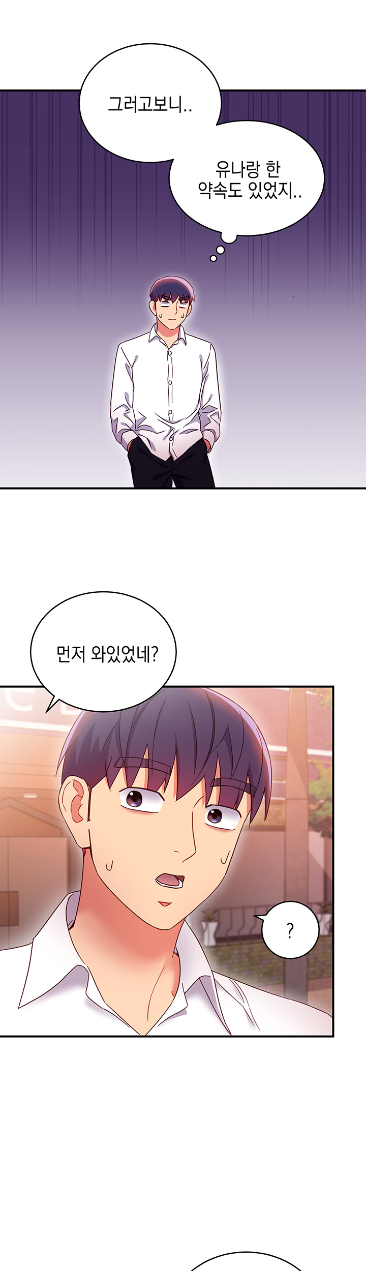 Stepmother’s Friends Raw Chapter 68 Page 25