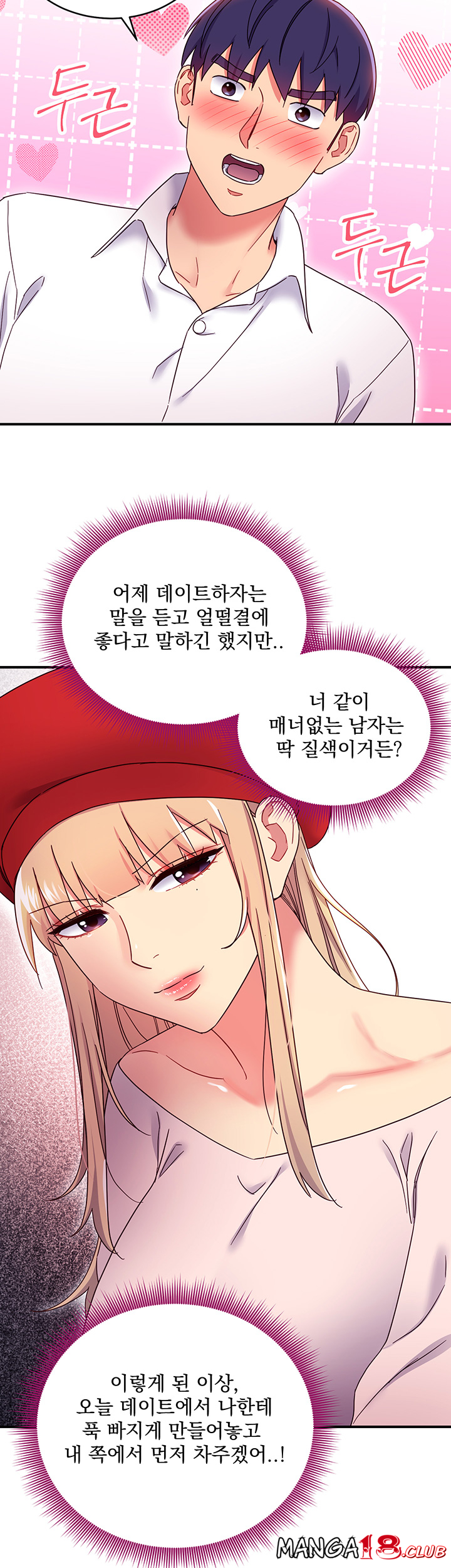 Stepmother’s Friends Raw Chapter 68 Page 27