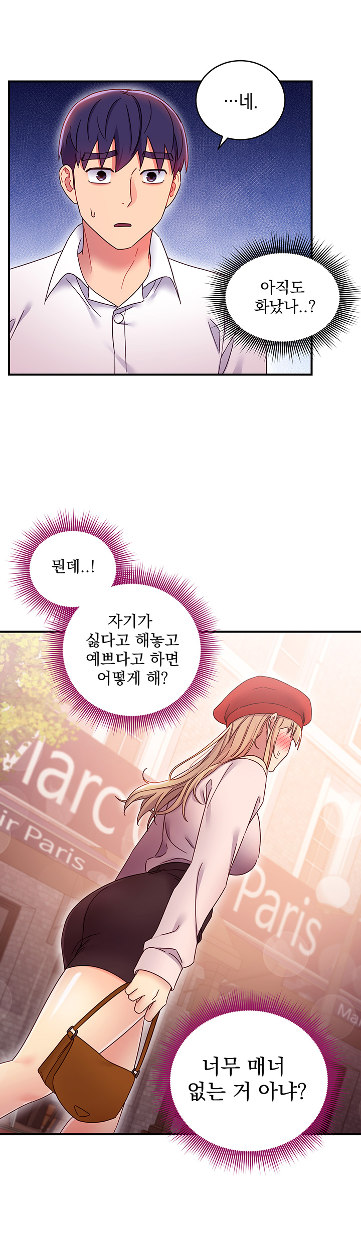 Stepmother’s Friends Raw Chapter 68 Page 31