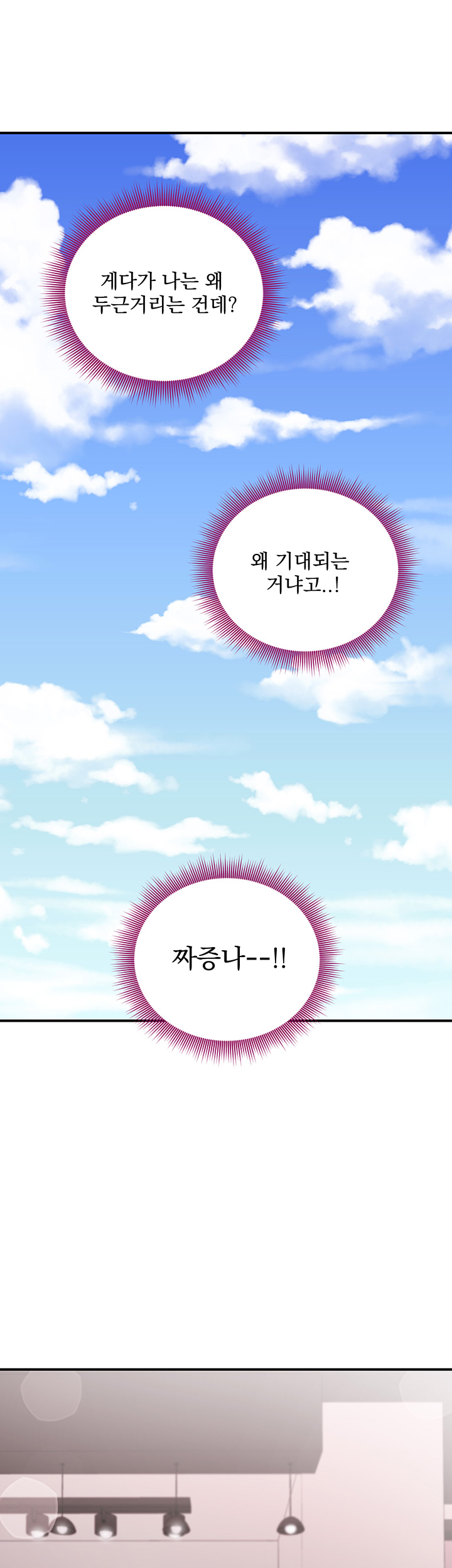 Stepmother’s Friends Raw Chapter 68 Page 32