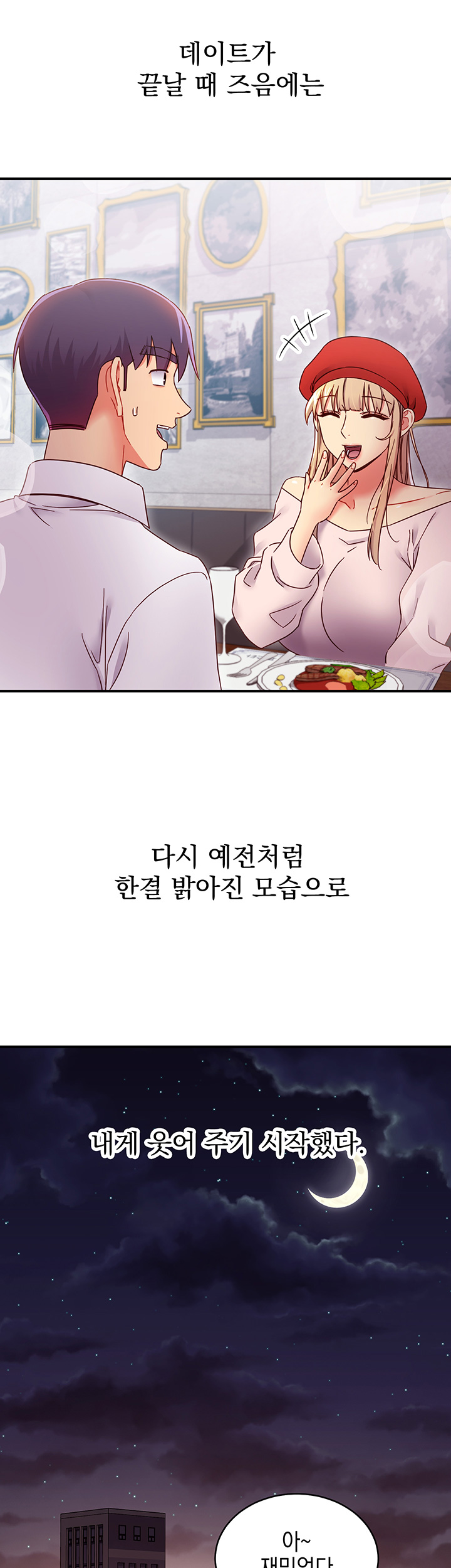Stepmother’s Friends Raw Chapter 68 Page 35