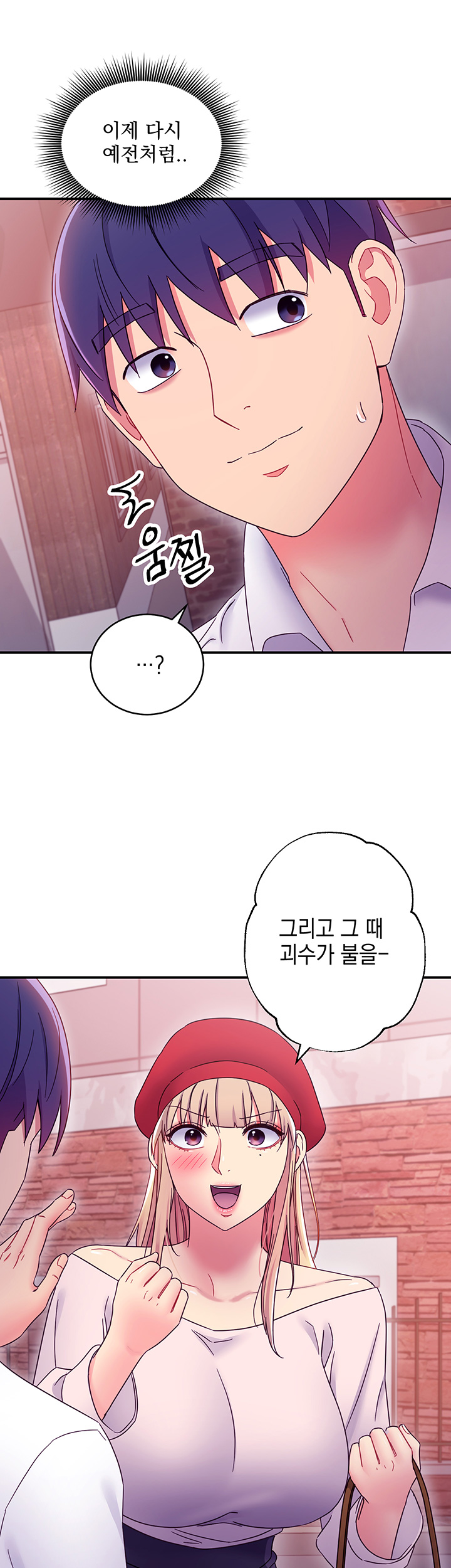 Stepmother’s Friends Raw Chapter 68 Page 38