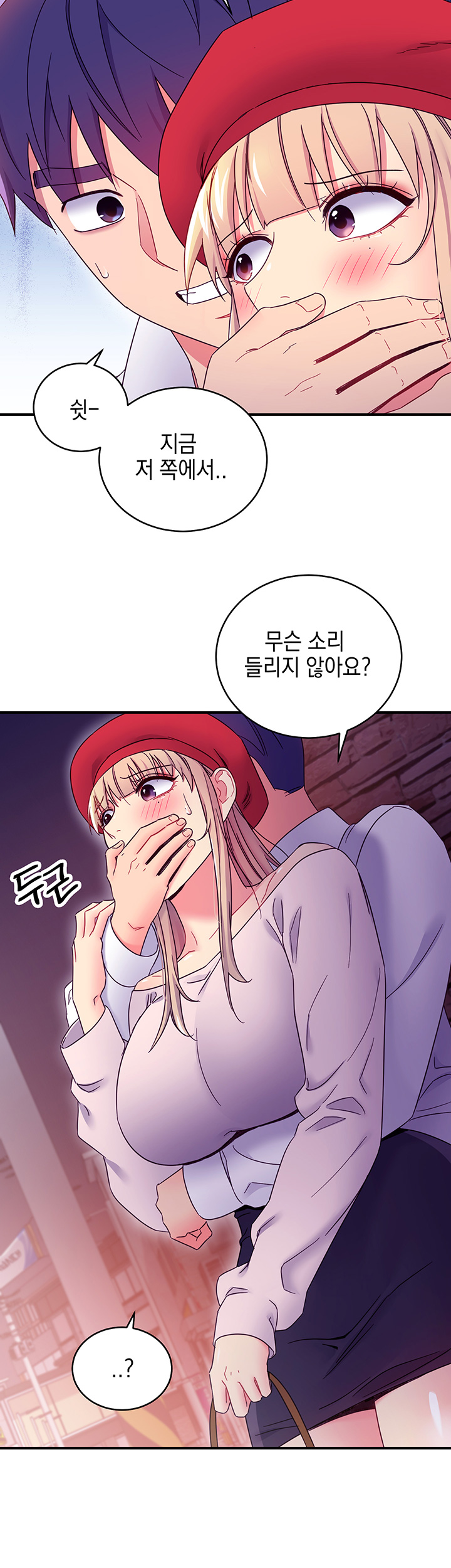 Stepmother’s Friends Raw Chapter 68 Page 40