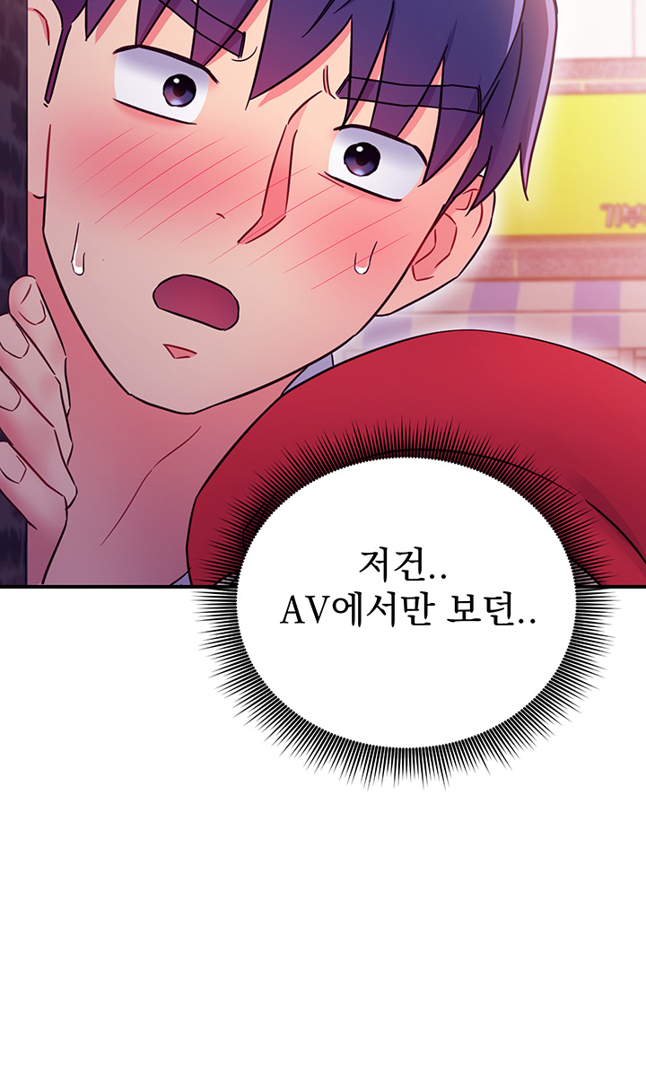 Stepmother’s Friends Raw Chapter 68 Page 43