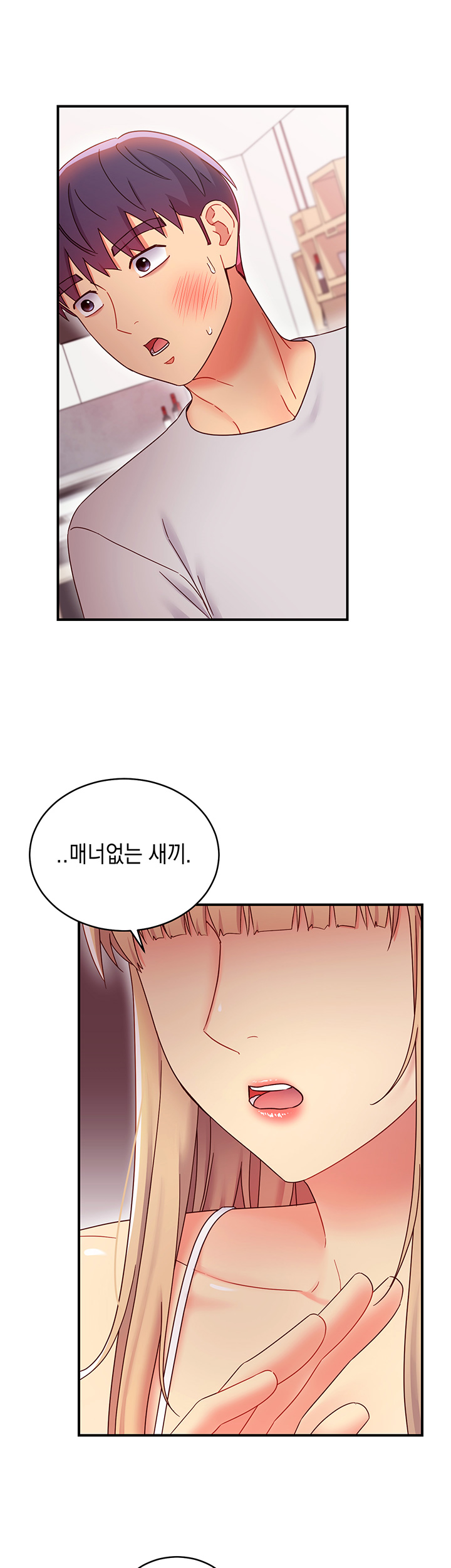 Stepmother’s Friends Raw Chapter 68 Page 5