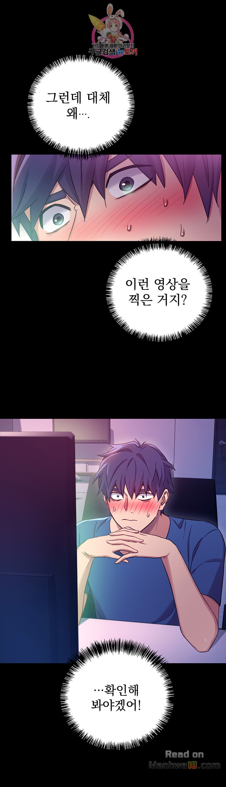 Stepmother’s Friends Raw Chapter 7 Page 11