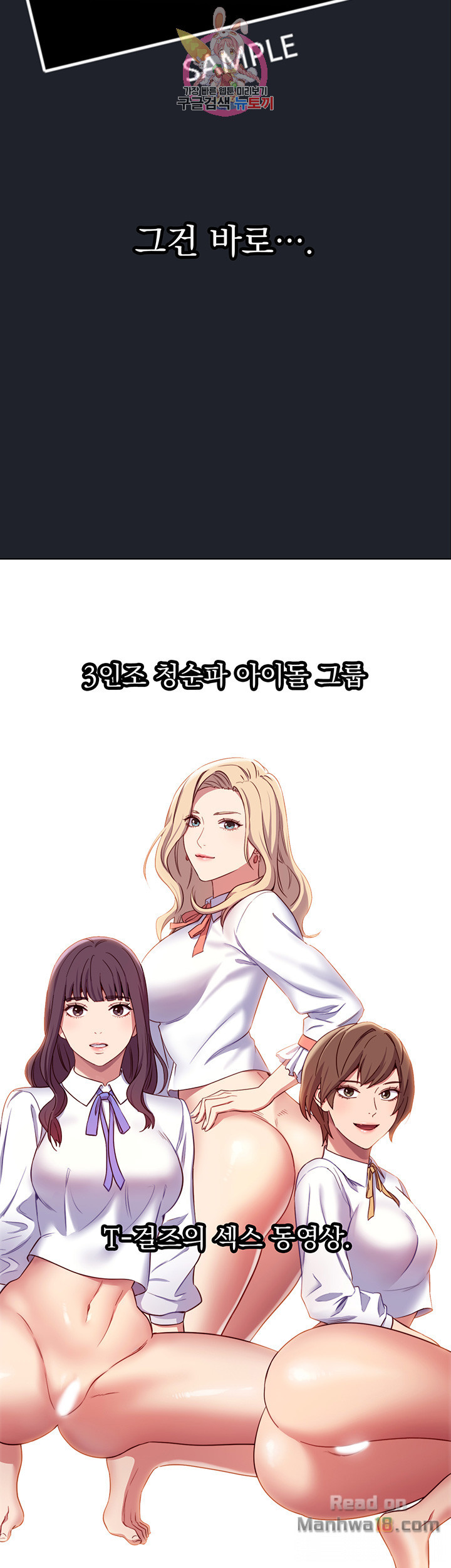 Stepmother’s Friends Raw Chapter 7 Page 18