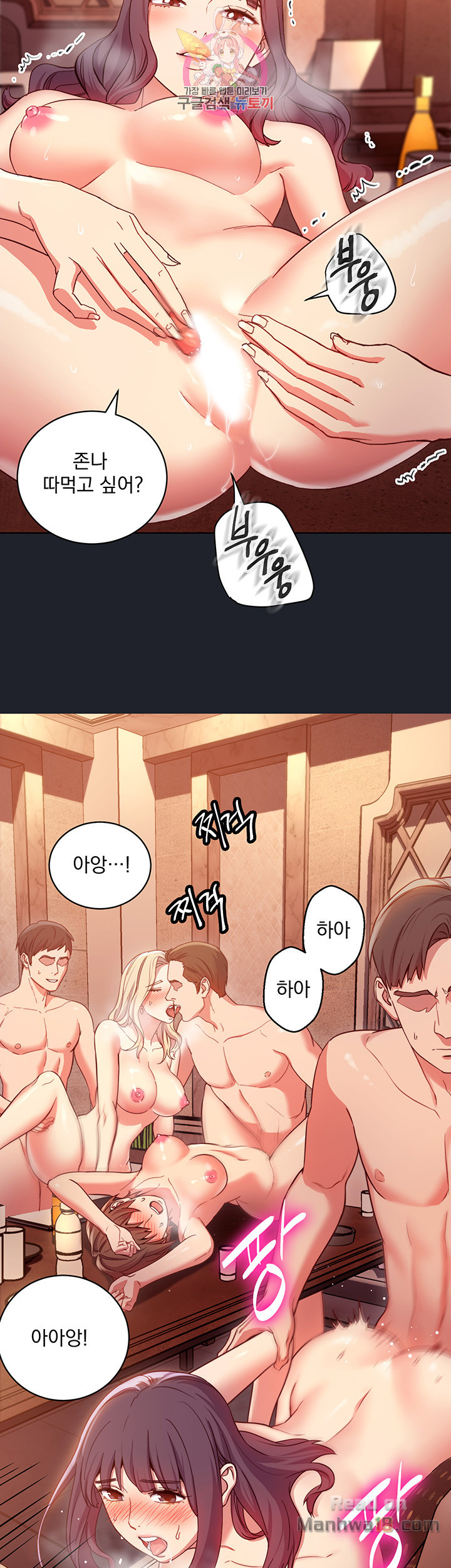 Stepmother’s Friends Raw Chapter 7 Page 22