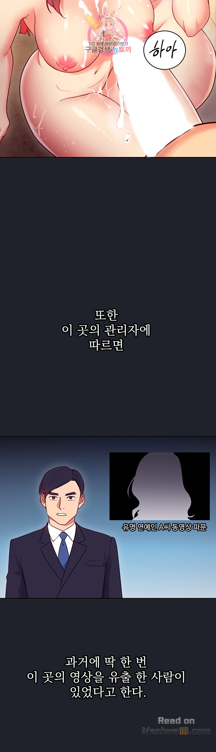 Stepmother’s Friends Raw Chapter 7 Page 26