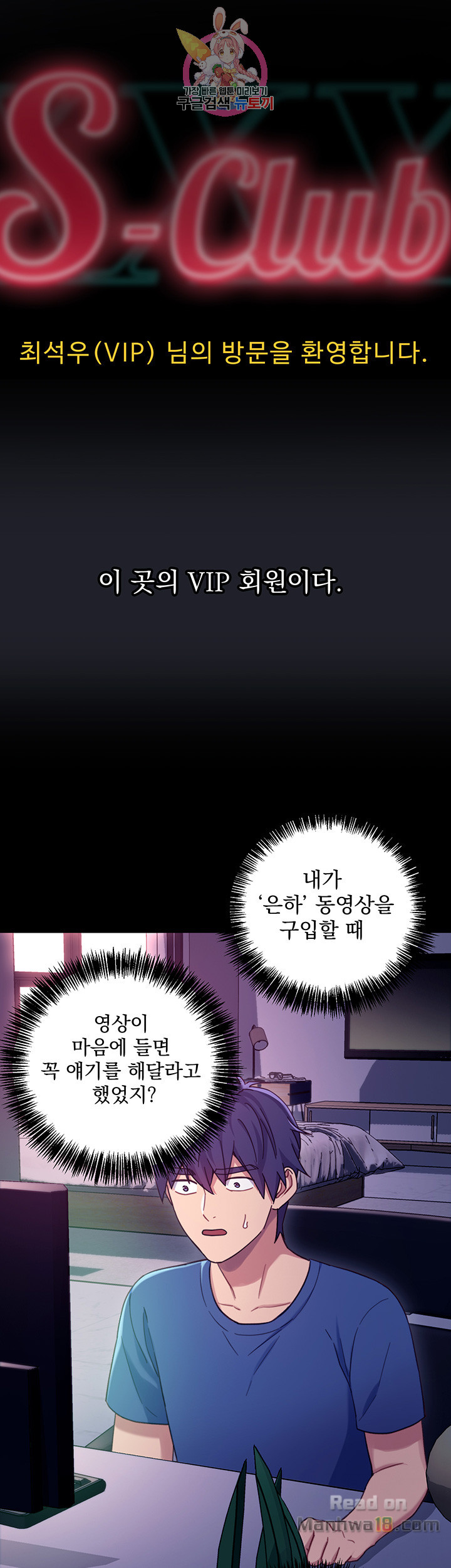 Stepmother’s Friends Raw Chapter 7 Page 28