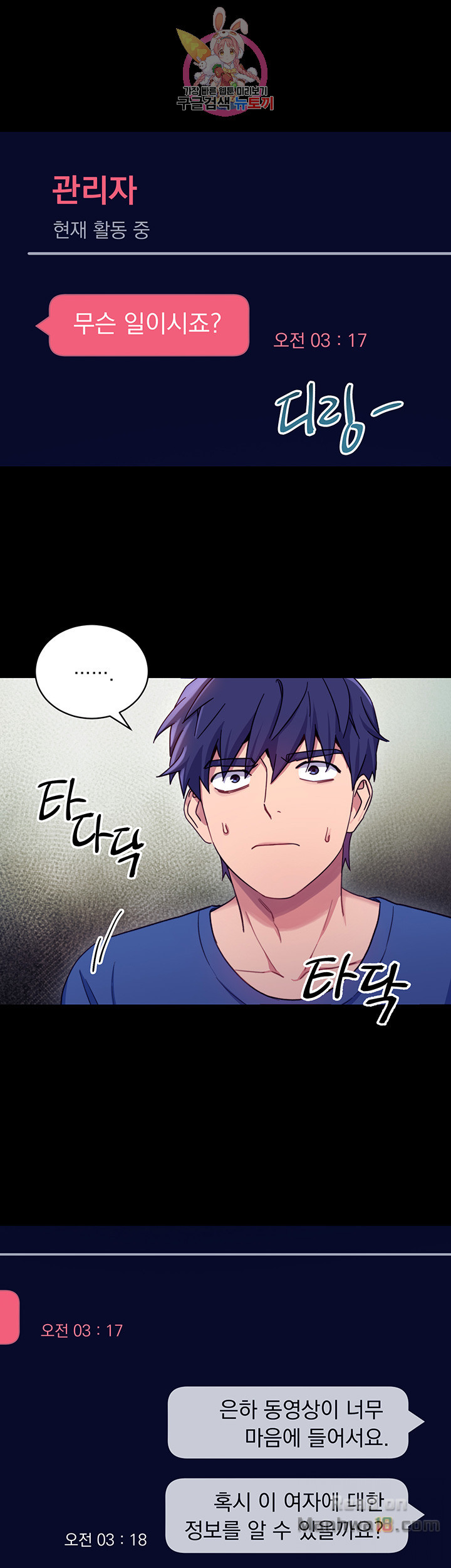 Stepmother’s Friends Raw Chapter 7 Page 30