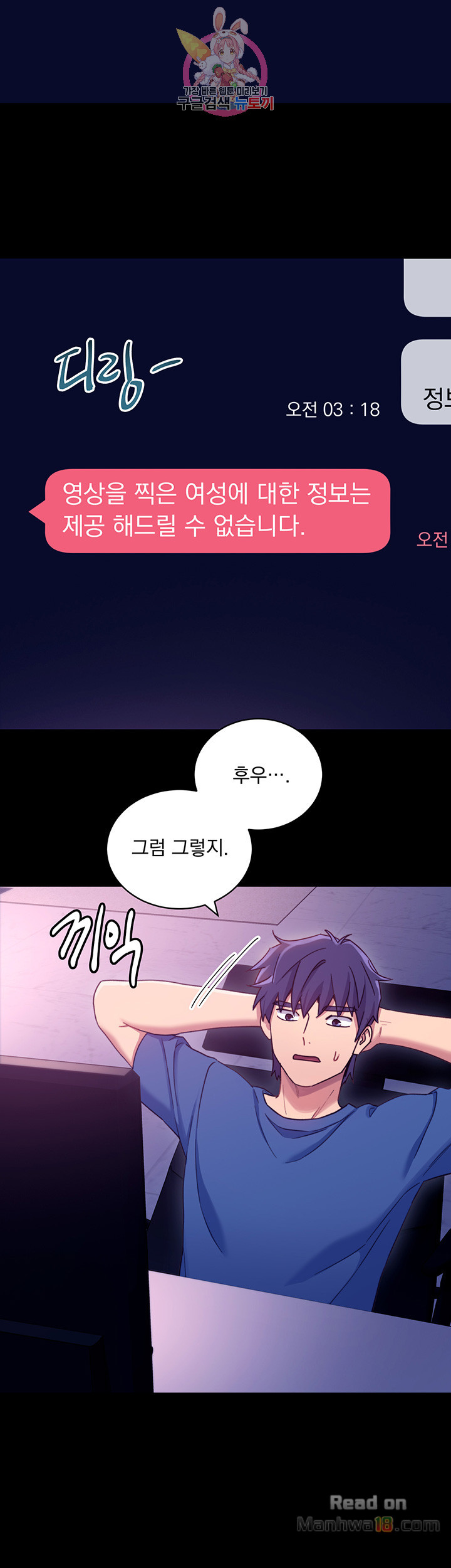 Stepmother’s Friends Raw Chapter 7 Page 31