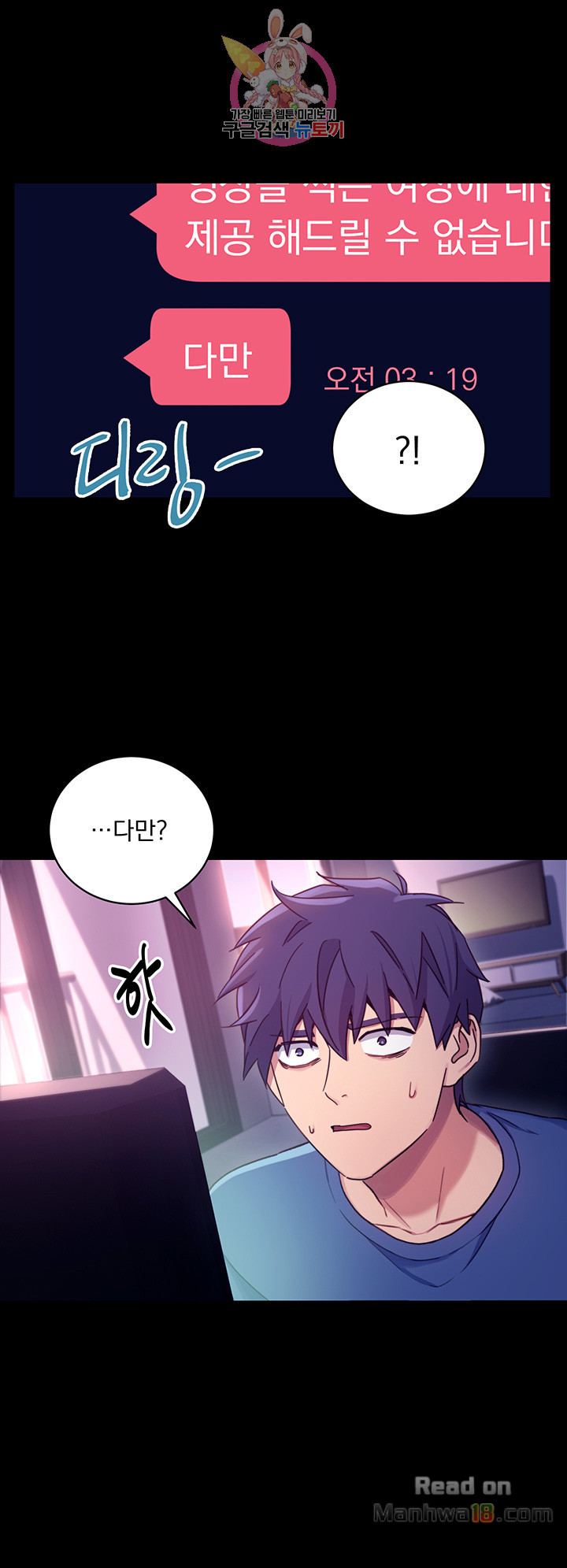 Stepmother’s Friends Raw Chapter 7 Page 32