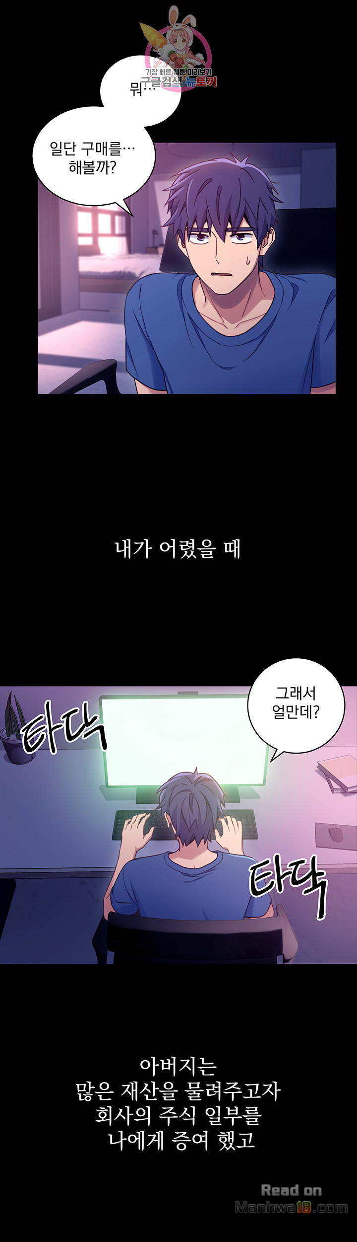 Stepmother’s Friends Raw Chapter 7 Page 35