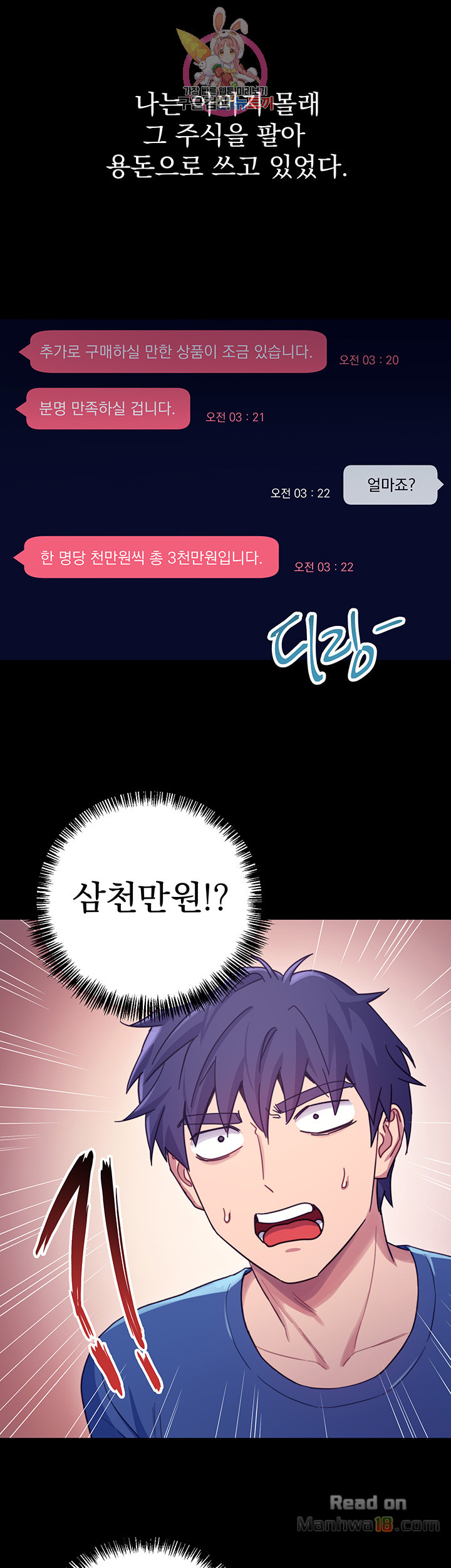 Stepmother’s Friends Raw Chapter 7 Page 36