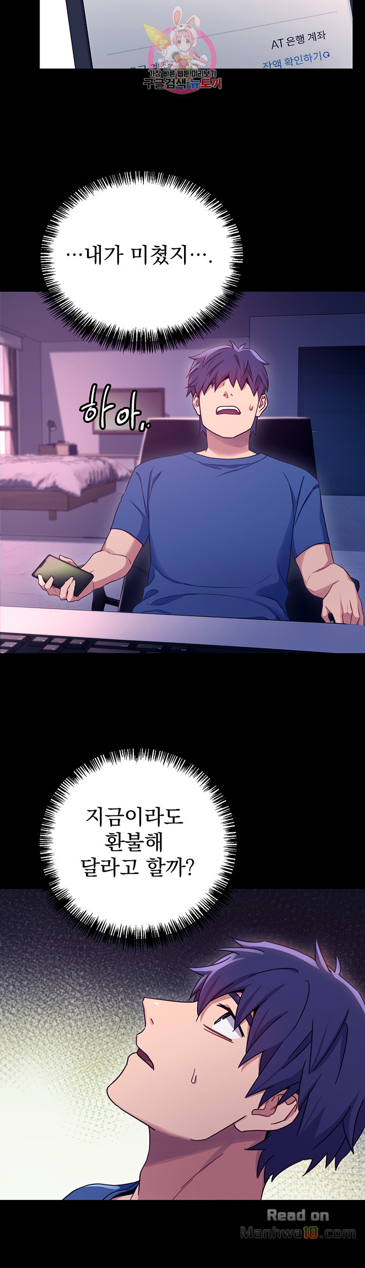Stepmother’s Friends Raw Chapter 7 Page 40