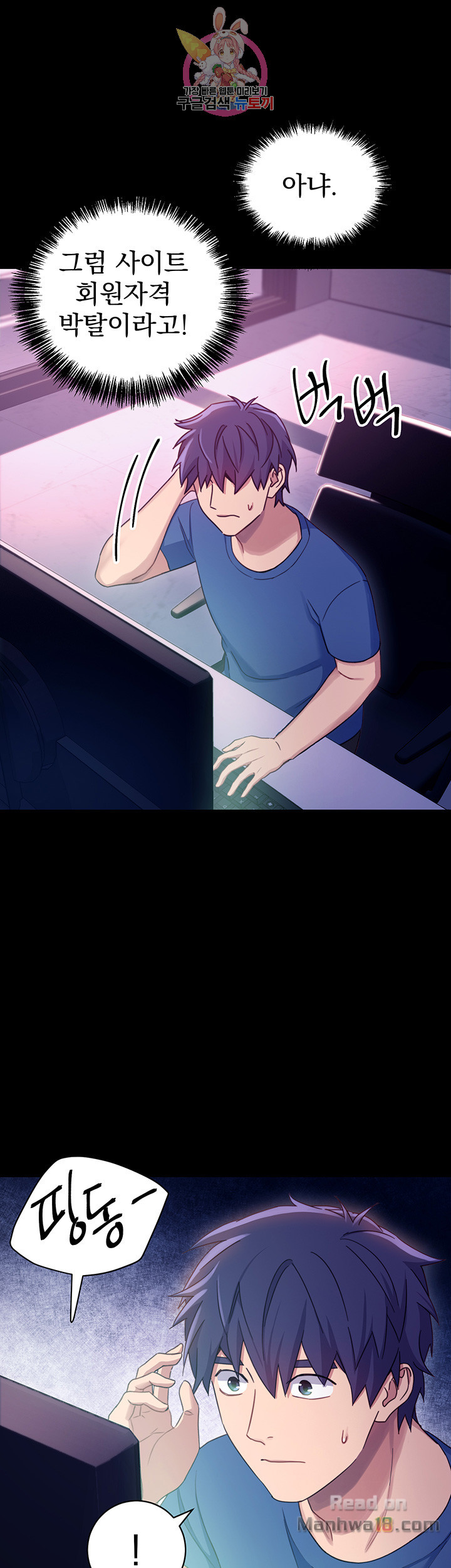 Stepmother’s Friends Raw Chapter 7 Page 41