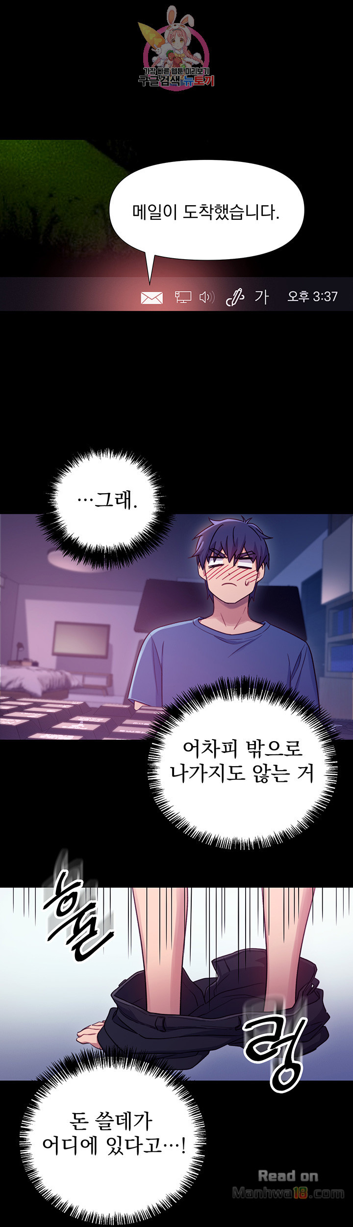 Stepmother’s Friends Raw Chapter 7 Page 43