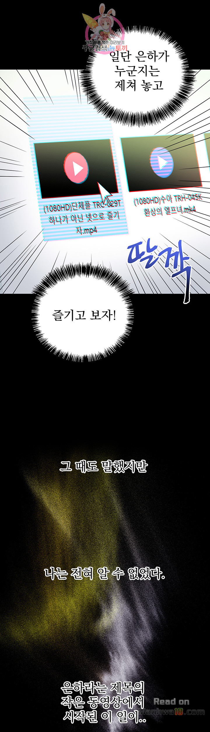 Stepmother’s Friends Raw Chapter 7 Page 44