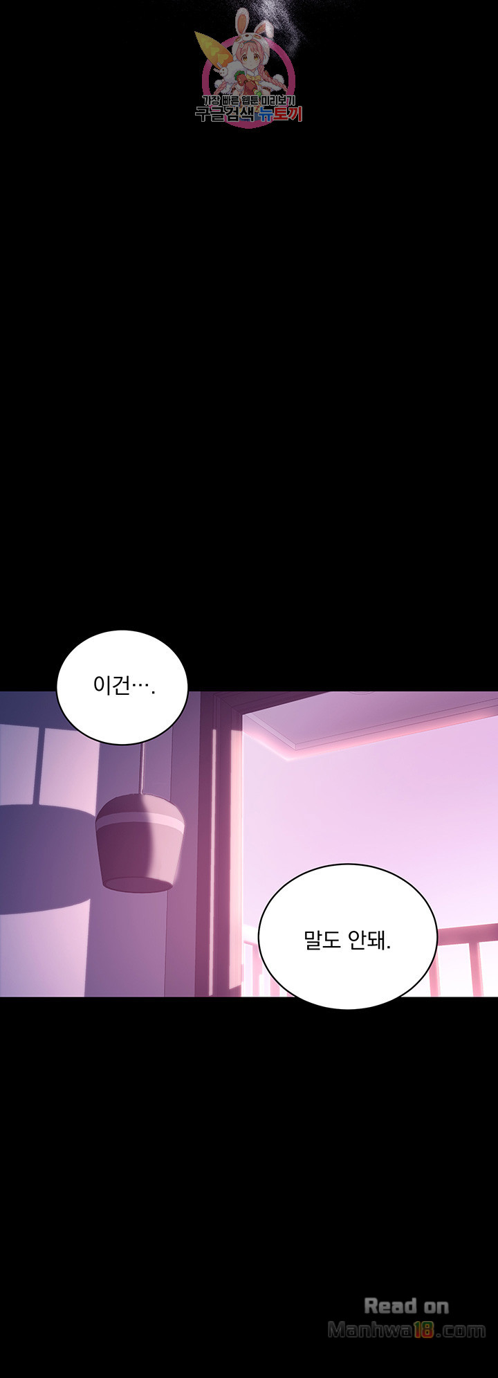 Stepmother’s Friends Raw Chapter 7 Page 45