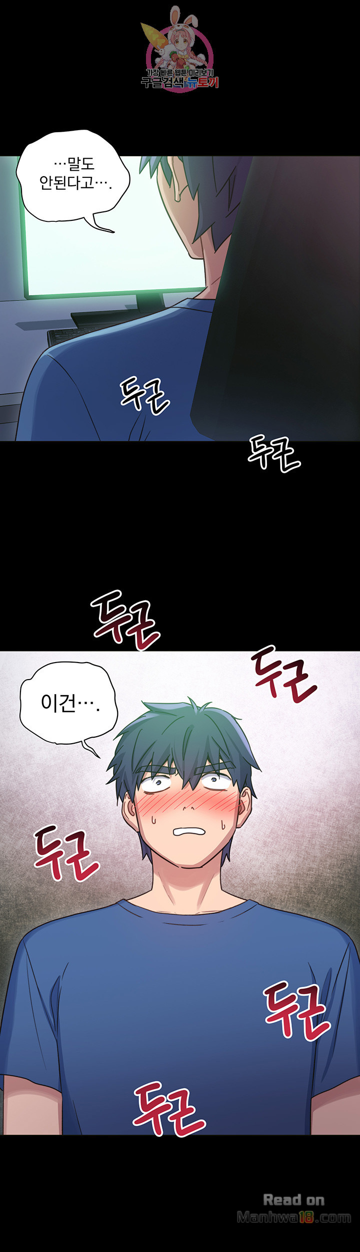 Stepmother’s Friends Raw Chapter 7 Page 46