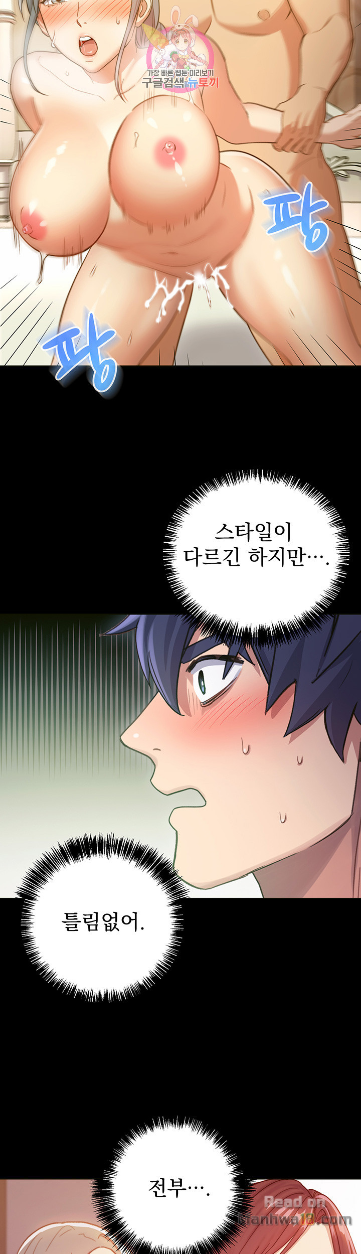 Stepmother’s Friends Raw Chapter 7 Page 48