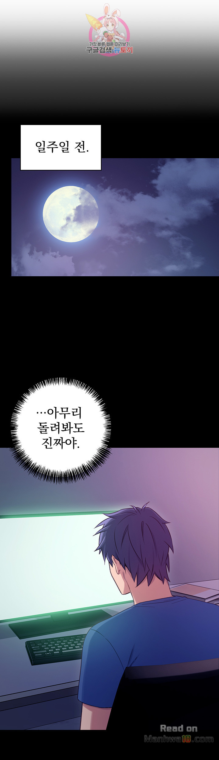 Stepmother’s Friends Raw Chapter 7 Page 7