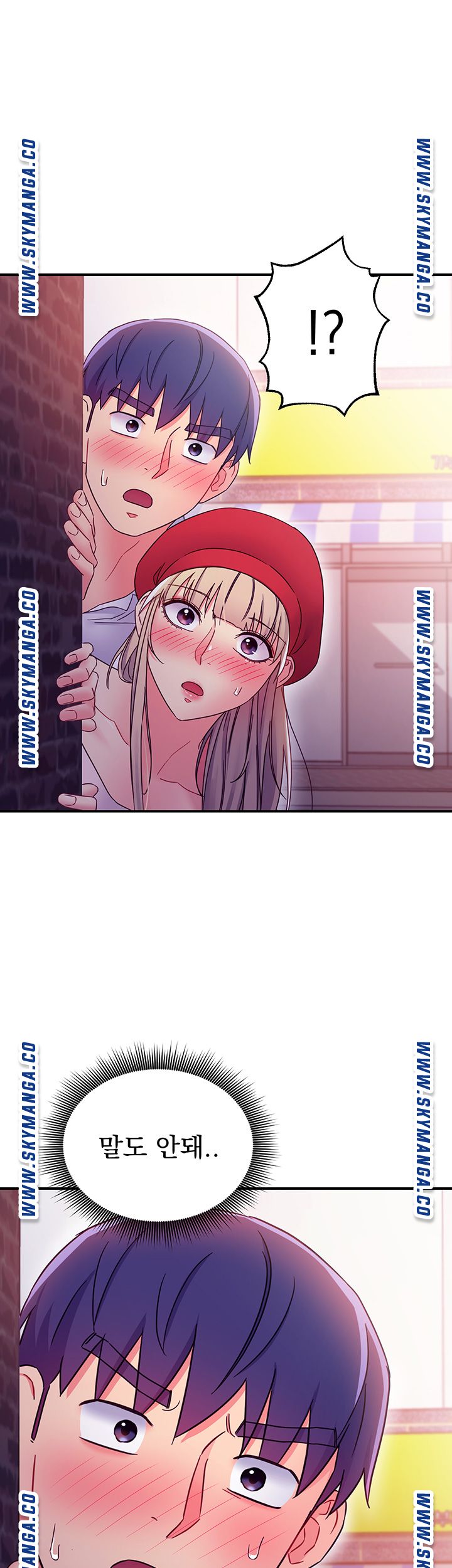 Stepmother’s Friends Raw Chapter 69 Page 1