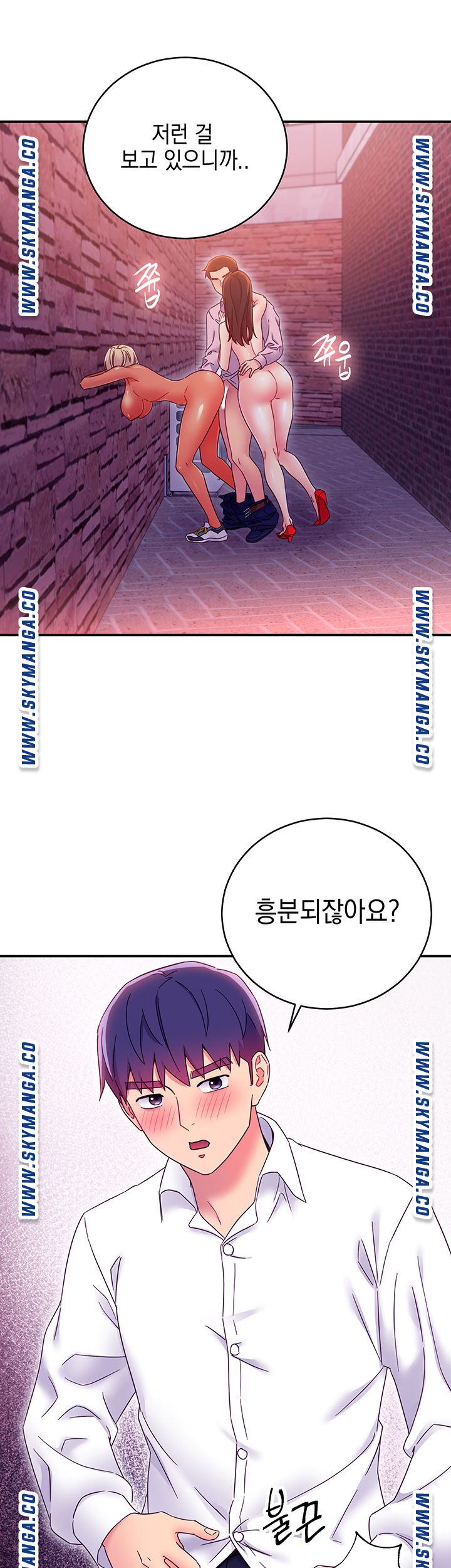 Stepmother’s Friends Raw Chapter 69 Page 11