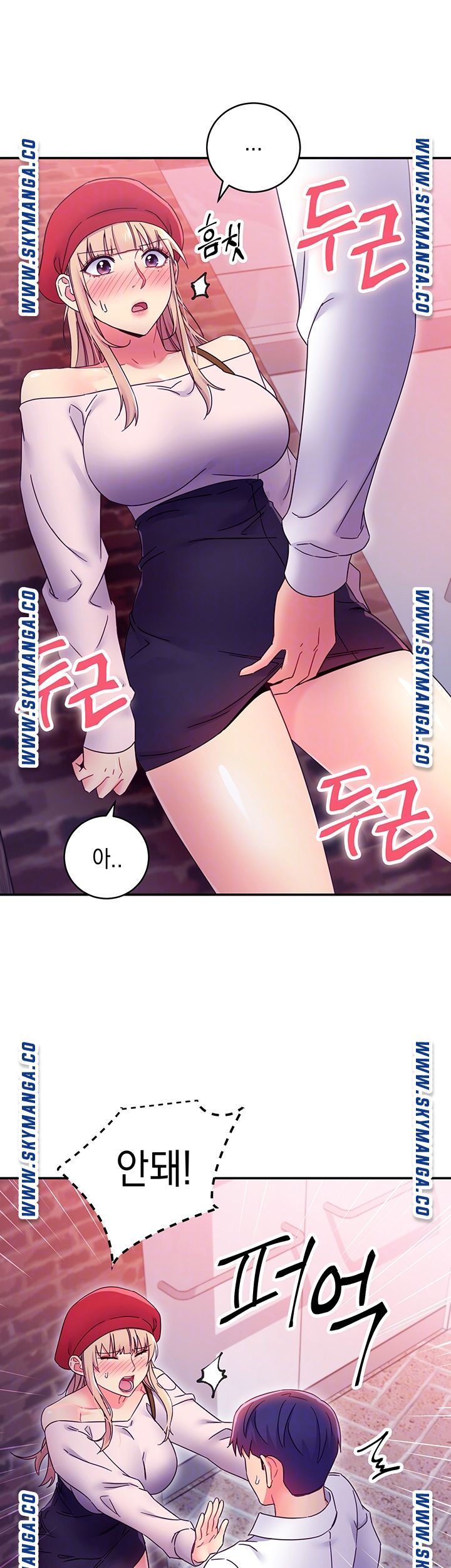 Stepmother’s Friends Raw Chapter 69 Page 14