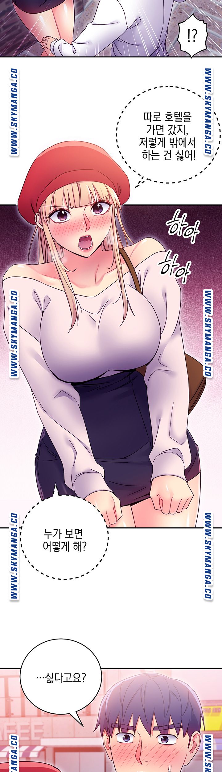 Stepmother’s Friends Raw Chapter 69 Page 15
