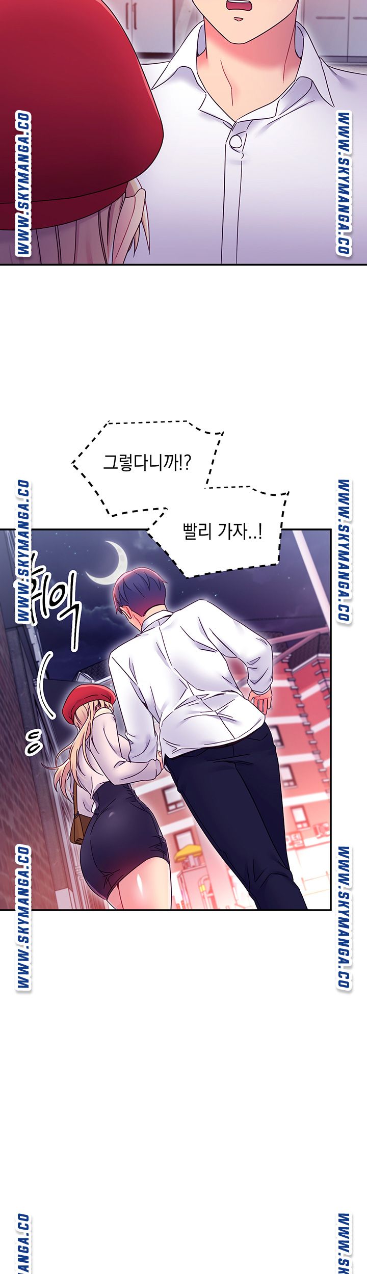 Stepmother’s Friends Raw Chapter 69 Page 16