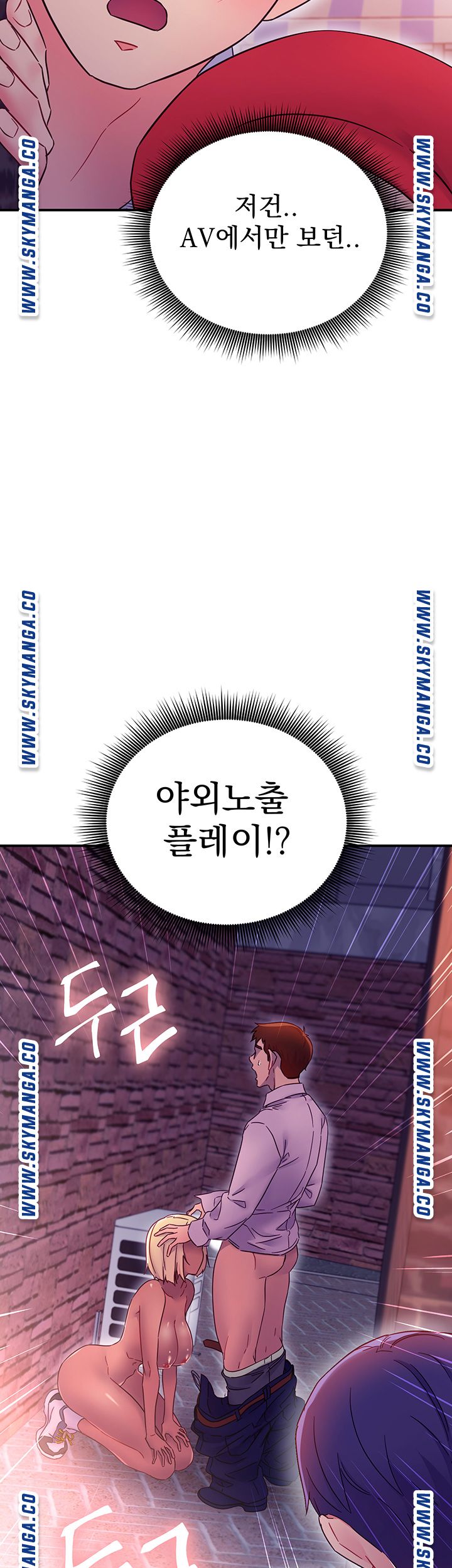 Stepmother’s Friends Raw Chapter 69 Page 2