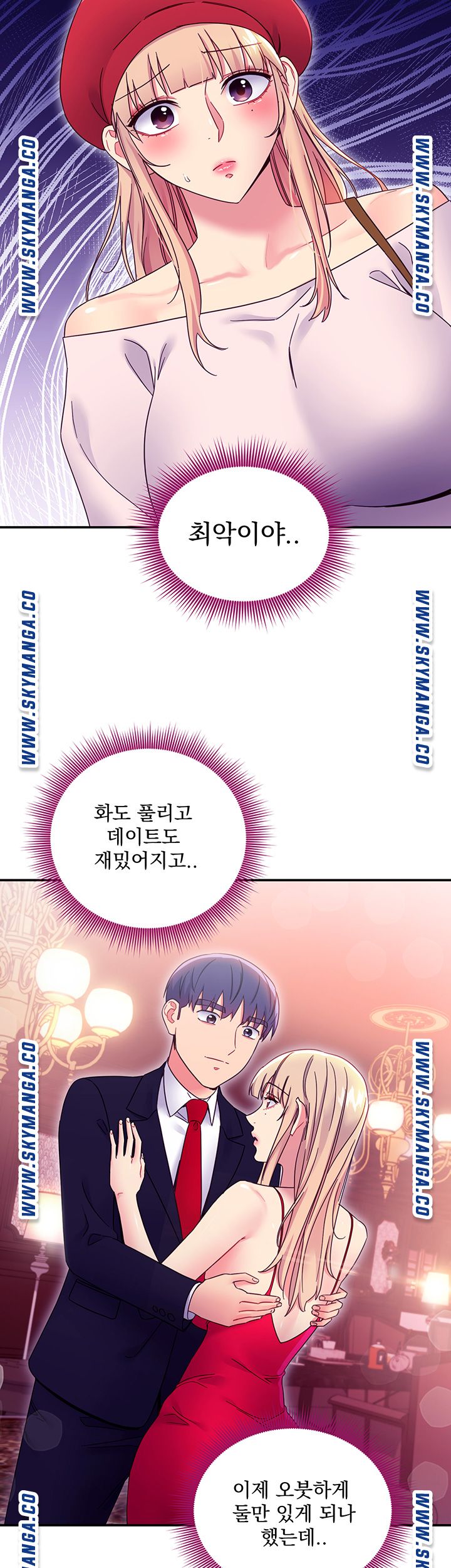 Stepmother’s Friends Raw Chapter 69 Page 21
